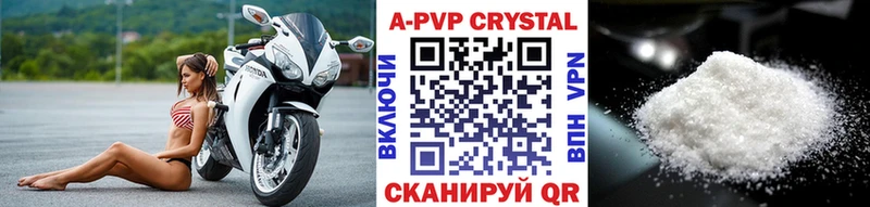 Купить где  Тула  A-PVP СК 