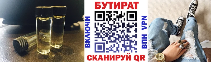 БУТИРАТ оксибутират  Купить где  Тула 