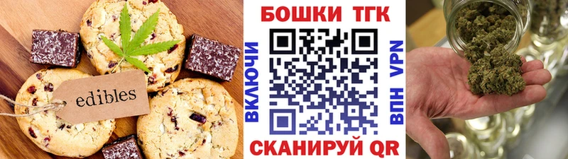 Еда ТГК конопля  Купить  Тула 