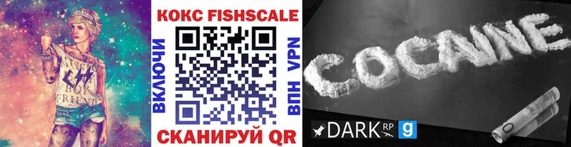 Cocaine Fish Scale  Купить  Тула 