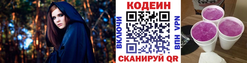 Купить закладки  Тула  Кодеиновый сироп Lean Purple Drank 